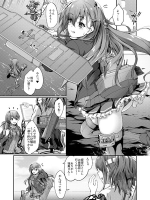 [ゆうさりつかた (淡夢)] カンマト2 (艦隊これくしょん -艦これ-) [DL版]_023_fiqj