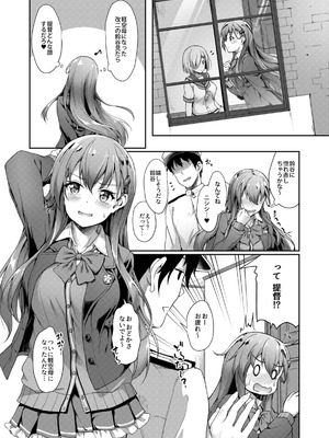 [ゆうさりつかた (淡夢)] カンマト2 (艦隊これくしょん -艦これ-) [DL版]_024_qwgd