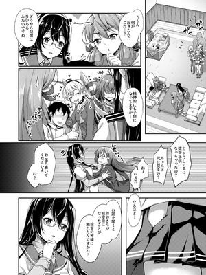 [ゆうさりつかた (淡夢)] カンマト2 (艦隊これくしょん -艦これ-) [DL版]_026_pjvu