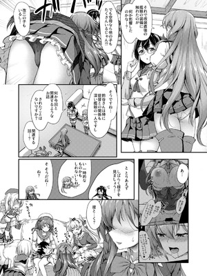 [ゆうさりつかた (淡夢)] カンマト2 (艦隊これくしょん -艦これ-) [DL版]_027_lutk