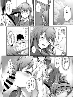 [ゆうさりつかた (淡夢)] カンマト2 (艦隊これくしょん -艦これ-) [DL版]_028_vesi