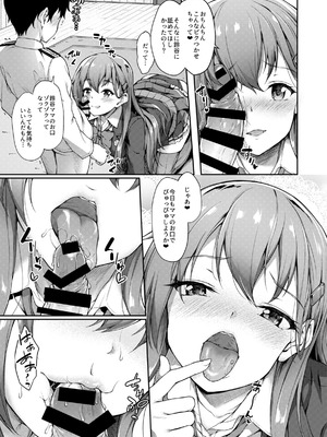 [ゆうさりつかた (淡夢)] カンマト2 (艦隊これくしょん -艦これ-) [DL版]_029_wjbf