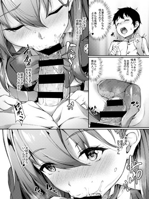 [ゆうさりつかた (淡夢)] カンマト2 (艦隊これくしょん -艦これ-) [DL版]_030_qbef