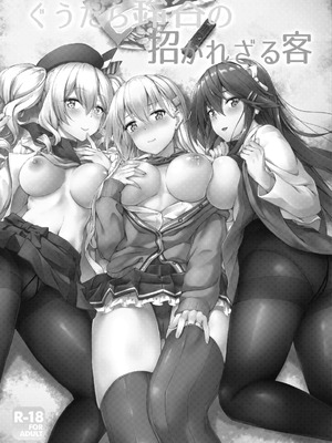 [ゆうさりつかた (淡夢)] カンマト2 (艦隊これくしょん -艦これ-) [DL版]_050_dgub