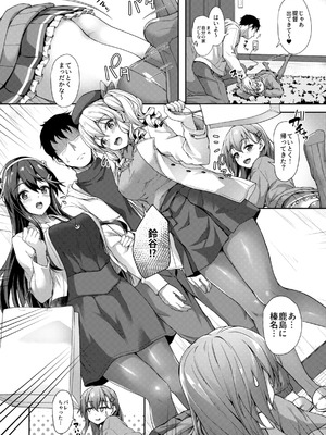 [ゆうさりつかた (淡夢)] カンマト2 (艦隊これくしょん -艦これ-) [DL版]_052_mmdv