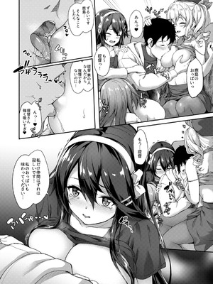 [ゆうさりつかた (淡夢)] カンマト2 (艦隊これくしょん -艦これ-) [DL版]_056_fadi