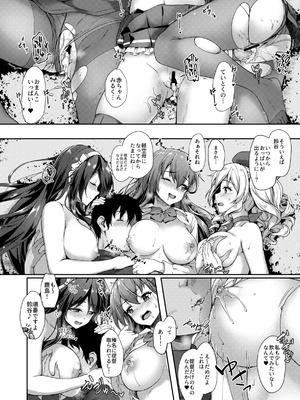 [ゆうさりつかた (淡夢)] カンマト2 (艦隊これくしょん -艦これ-) [DL版]_074_dbrn