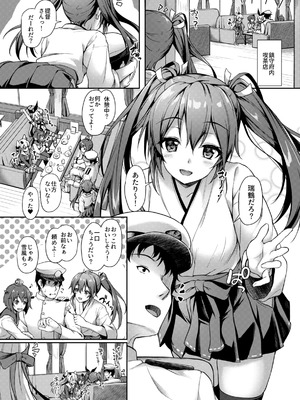 [ゆうさりつかた (淡夢)] カンマト2 (艦隊これくしょん -艦これ-) [DL版]_077_rydv