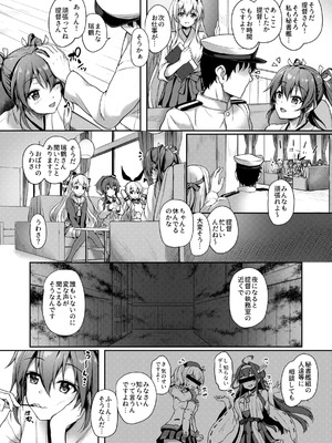 [ゆうさりつかた (淡夢)] カンマト2 (艦隊これくしょん -艦これ-) [DL版]_078_xnmj