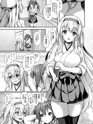 [ゆうさりつかた (淡夢)] カンマト2 (艦隊これくしょん -艦これ-) [DL版]_079_ocvm