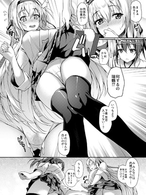 [ゆうさりつかた (淡夢)] カンマト2 (艦隊これくしょん -艦これ-) [DL版]_080_qbhw
