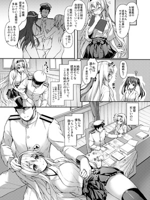[ゆうさりつかた (淡夢)] カンマト2 (艦隊これくしょん -艦これ-) [DL版]_081_okdp