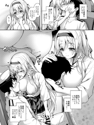 [ゆうさりつかた (淡夢)] カンマト2 (艦隊これくしょん -艦これ-) [DL版]_082_rqwy