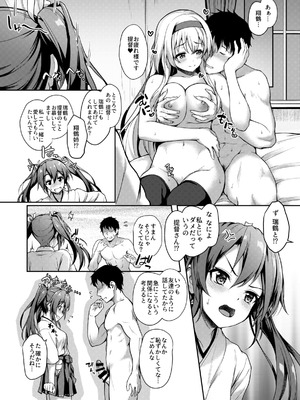 [ゆうさりつかた (淡夢)] カンマト2 (艦隊これくしょん -艦これ-) [DL版]_092_gxap