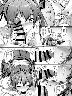 [ゆうさりつかた (淡夢)] カンマト2 (艦隊これくしょん -艦これ-) [DL版]_095_ujjm