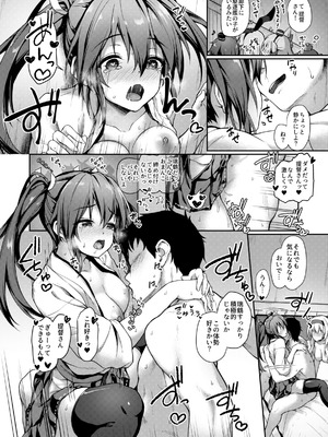 [ゆうさりつかた (淡夢)] カンマト2 (艦隊これくしょん -艦これ-) [DL版]_098_ftni
