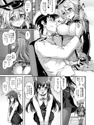 [ゆうさりつかた (淡夢)] カンマト2 (艦隊これくしょん -艦これ-) [DL版]_105_gcgs