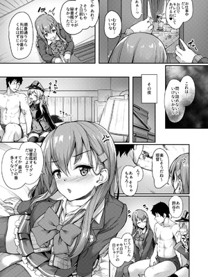 [ゆうさりつかた (淡夢)] カンマト2 (艦隊これくしょん -艦これ-) [DL版]_107_ukwl
