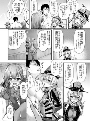 [ゆうさりつかた (淡夢)] カンマト2 (艦隊これくしょん -艦これ-) [DL版]_108_pnnk