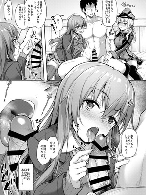 [ゆうさりつかた (淡夢)] カンマト2 (艦隊これくしょん -艦これ-) [DL版]_109_kben