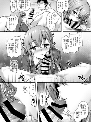 [ゆうさりつかた (淡夢)] カンマト2 (艦隊これくしょん -艦これ-) [DL版]_110_ilsj