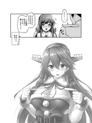 [ゆうさりつかた (淡夢)] カンマト2 (艦隊これくしょん -艦これ-) [DL版]_127_juqc