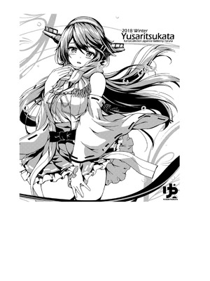 [ゆうさりつかた (淡夢)] カンマト2 (艦隊これくしょん -艦これ-) [DL版]_128_fjdt
