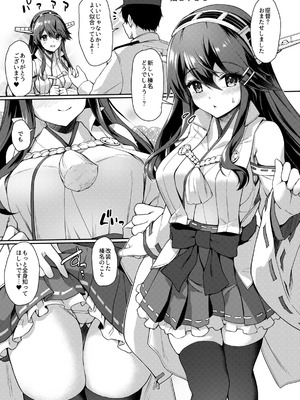 [ゆうさりつかた (淡夢)] カンマト2 (艦隊これくしょん -艦これ-) [DL版]_129_tuxt