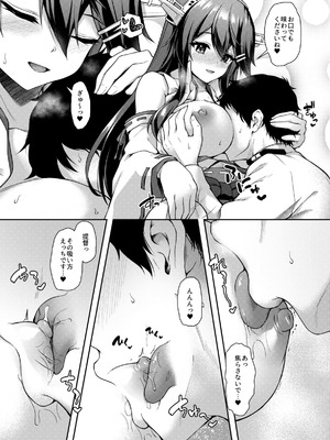 [ゆうさりつかた (淡夢)] カンマト2 (艦隊これくしょん -艦これ-) [DL版]_131_qmyi