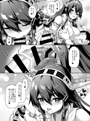 [ゆうさりつかた (淡夢)] カンマト2 (艦隊これくしょん -艦これ-) [DL版]_136_jwxi