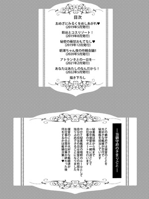 [ゆうさりつかた (淡夢)] カンマト3 (艦隊これくしょん -艦これ-) [DL版]_002_qiry