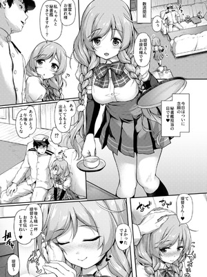 [ゆうさりつかた (淡夢)] カンマト3 (艦隊これくしょん -艦これ-) [DL版]_008_mail