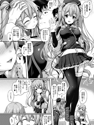 [ゆうさりつかた (淡夢)] カンマト3 (艦隊これくしょん -艦これ-) [DL版]_009_fqnw