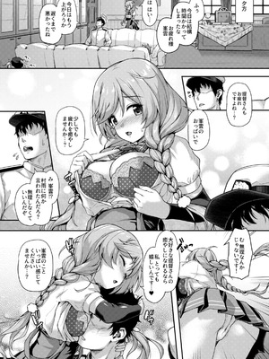 [ゆうさりつかた (淡夢)] カンマト3 (艦隊これくしょん -艦これ-) [DL版]_011_qdyi