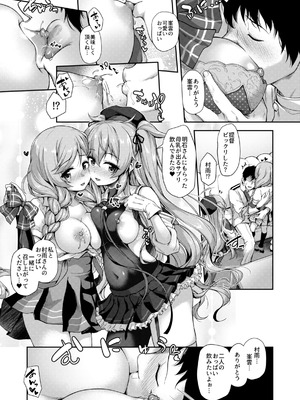 [ゆうさりつかた (淡夢)] カンマト3 (艦隊これくしょん -艦これ-) [DL版]_012_mqwk