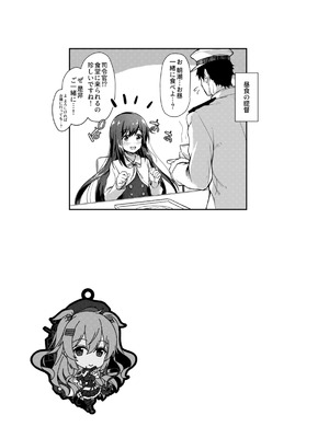 [ゆうさりつかた (淡夢)] カンマト3 (艦隊これくしょん -艦これ-) [DL版]_024_wtol