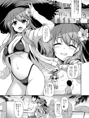 [ゆうさりつかた (淡夢)] カンマト3 (艦隊これくしょん -艦これ-) [DL版]_026_kyha