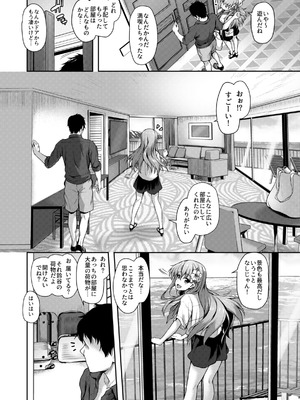 [ゆうさりつかた (淡夢)] カンマト3 (艦隊これくしょん -艦これ-) [DL版]_027_xpei