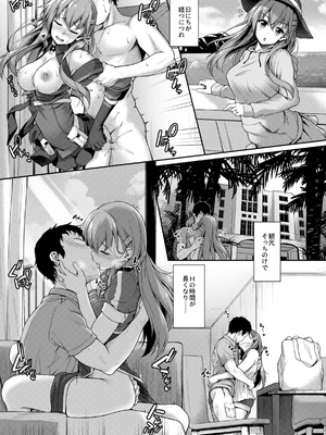 [ゆうさりつかた (淡夢)] カンマト3 (艦隊これくしょん -艦これ-) [DL版]_040_loaf