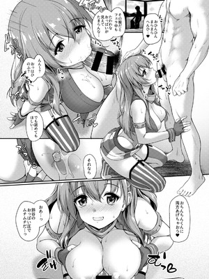 [ゆうさりつかた (淡夢)] カンマト3 (艦隊これくしょん -艦これ-) [DL版]_043_kjyk