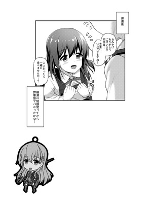 [ゆうさりつかた (淡夢)] カンマト3 (艦隊これくしょん -艦これ-) [DL版]_050_vlks