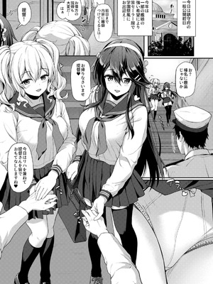[ゆうさりつかた (淡夢)] カンマト3 (艦隊これくしょん -艦これ-) [DL版]_052_iuen