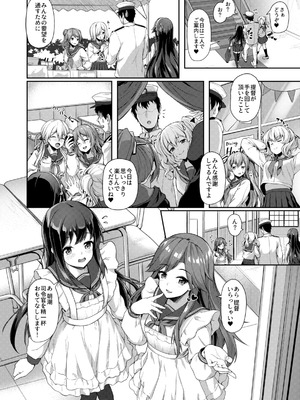 [ゆうさりつかた (淡夢)] カンマト3 (艦隊これくしょん -艦これ-) [DL版]_053_vrid