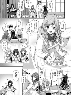 [ゆうさりつかた (淡夢)] カンマト3 (艦隊これくしょん -艦これ-) [DL版]_054_wpdk