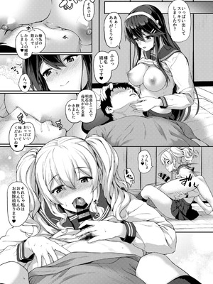 [ゆうさりつかた (淡夢)] カンマト3 (艦隊これくしょん -艦これ-) [DL版]_058_blwl