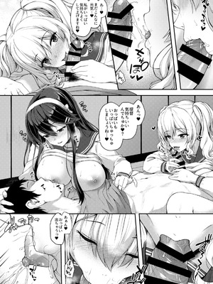 [ゆうさりつかた (淡夢)] カンマト3 (艦隊これくしょん -艦これ-) [DL版]_059_clmx