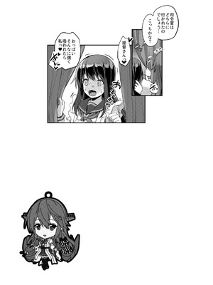 [ゆうさりつかた (淡夢)] カンマト3 (艦隊これくしょん -艦これ-) [DL版]_070_ufco