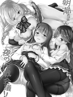 [ゆうさりつかた (淡夢)] カンマト3 (艦隊これくしょん -艦これ-) [DL版]_071_dyub