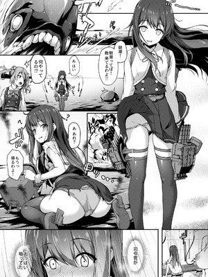 [ゆうさりつかた (淡夢)] カンマト3 (艦隊これくしょん -艦これ-) [DL版]_072_lbvi