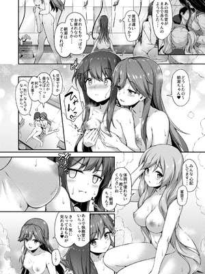 [ゆうさりつかた (淡夢)] カンマト3 (艦隊これくしょん -艦これ-) [DL版]_073_xttf